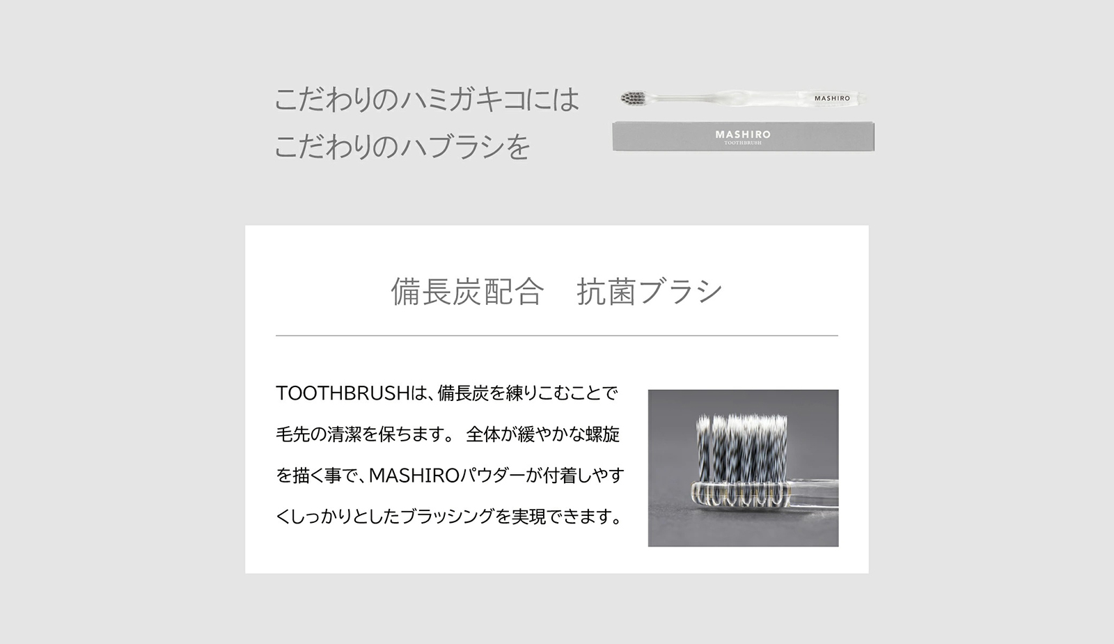この商品が選ばれる理由