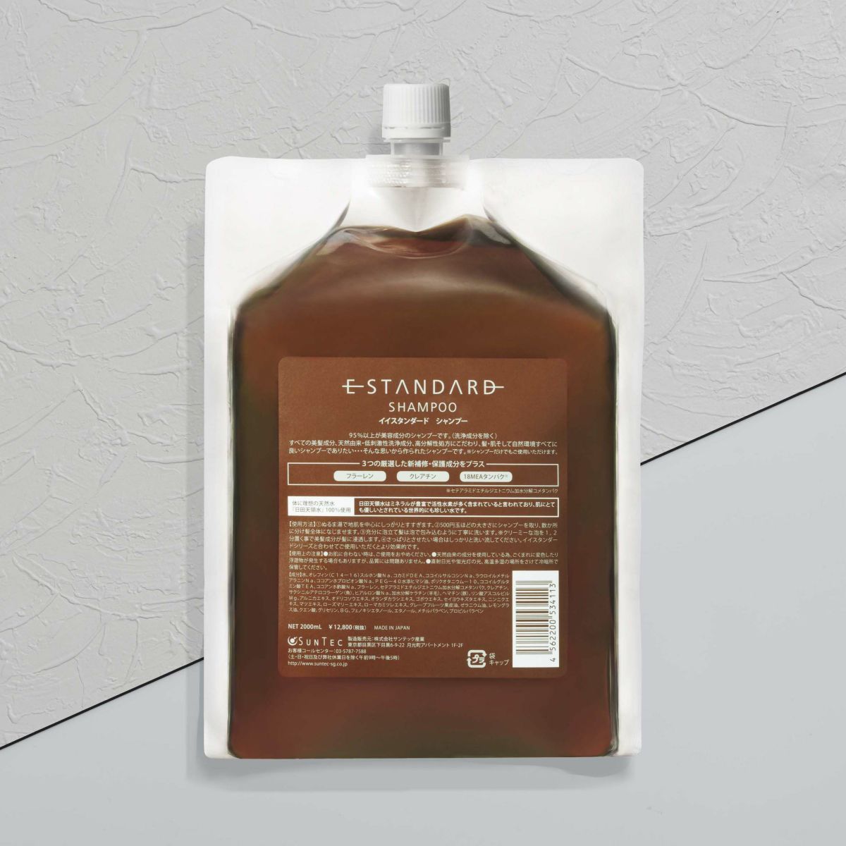 イイスタンダード シャンプー 詰替え用 2000mL