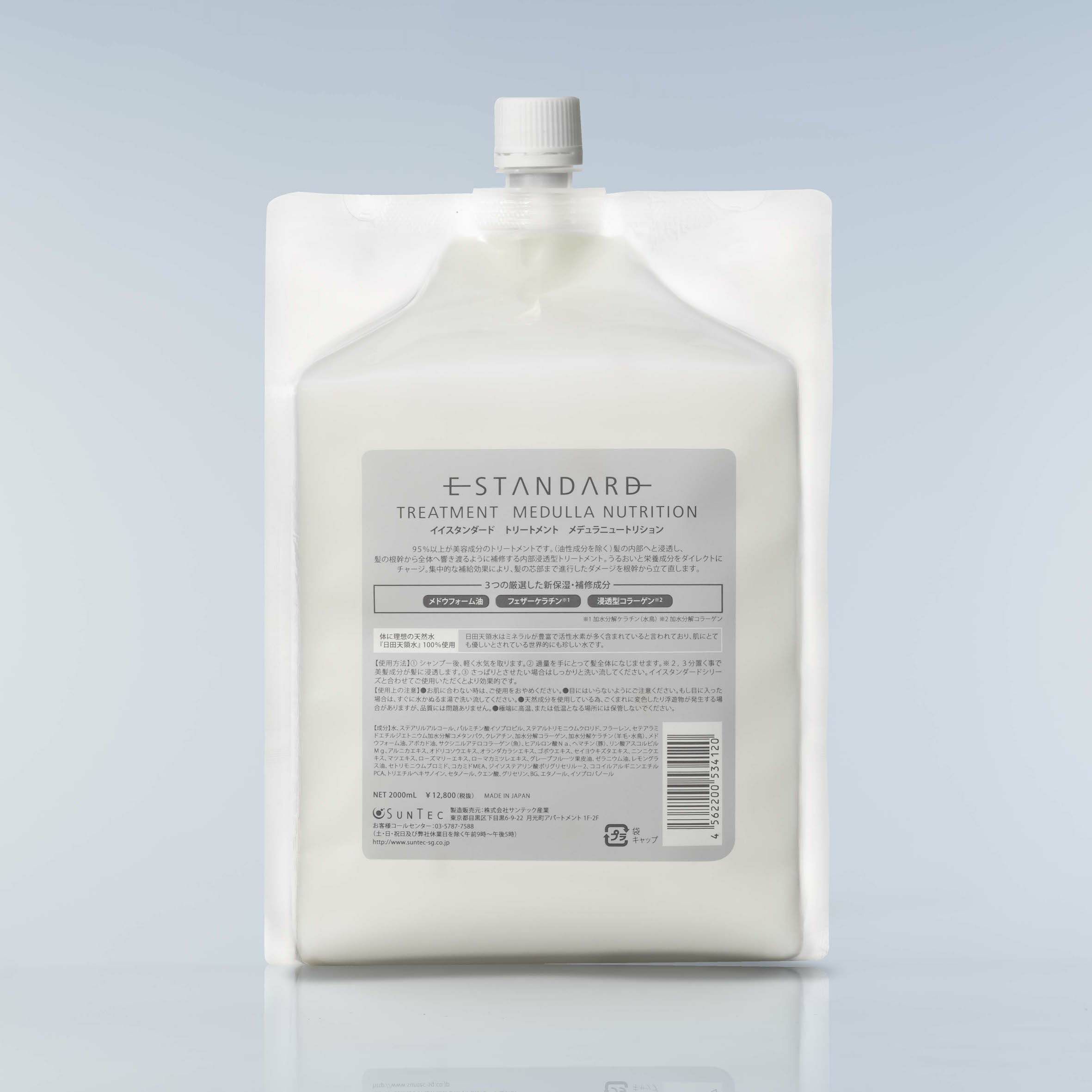 イイスタンダードトリートメントメデュラニュートリション 詰め替え用 2000ml イイスタンダード トリートメント メデュラニュートリション 詰替え用