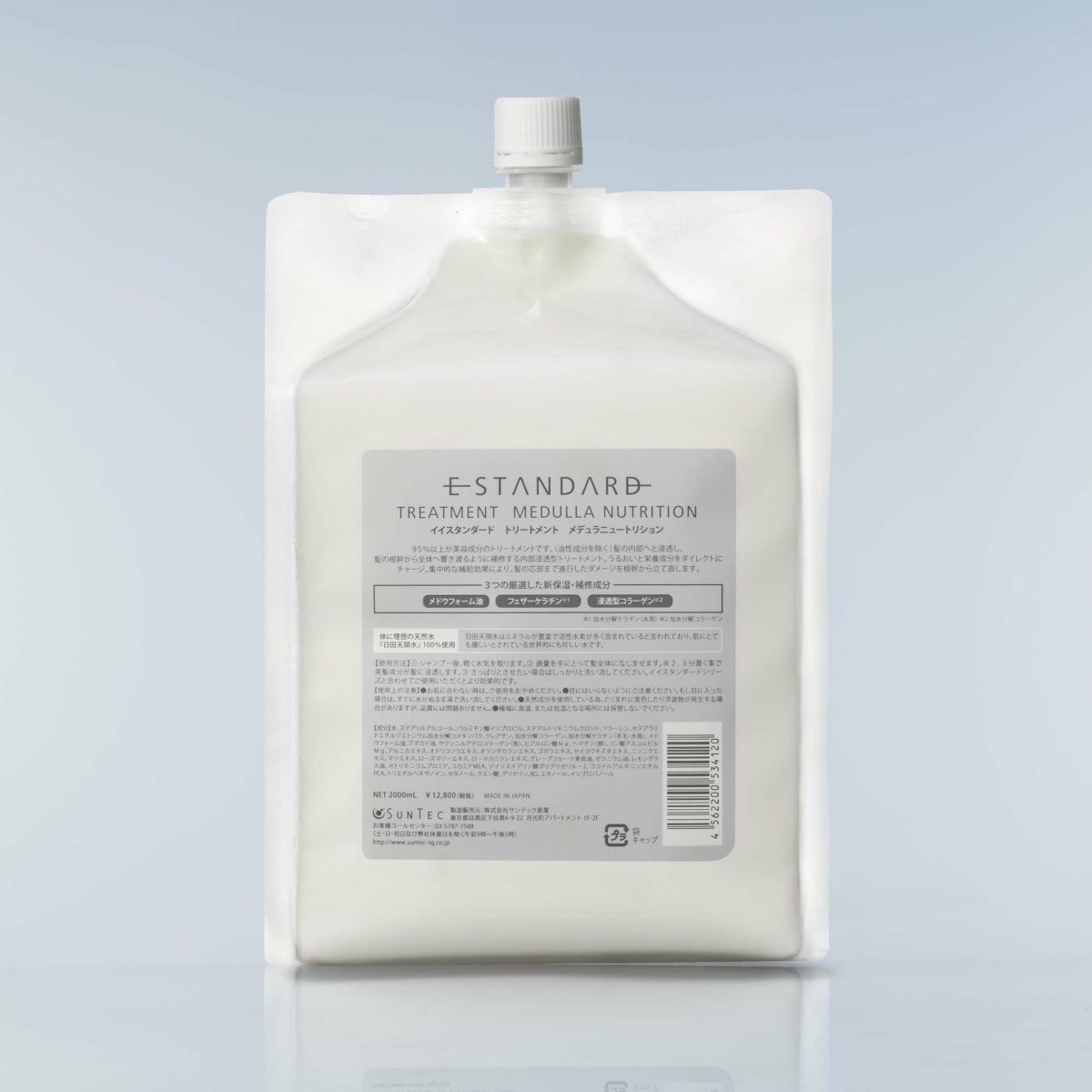 イイスタンダード トリートメント メデュラニュートリション 詰替え用 2000mL
