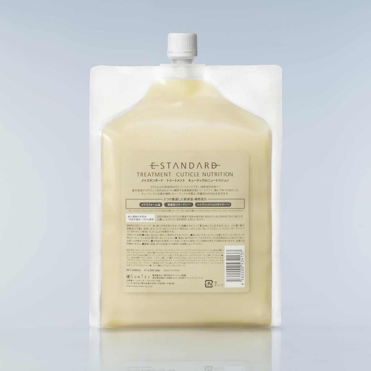 イイスタンダード トリートメント キューティクルニュートリション 詰替え用 2000mL